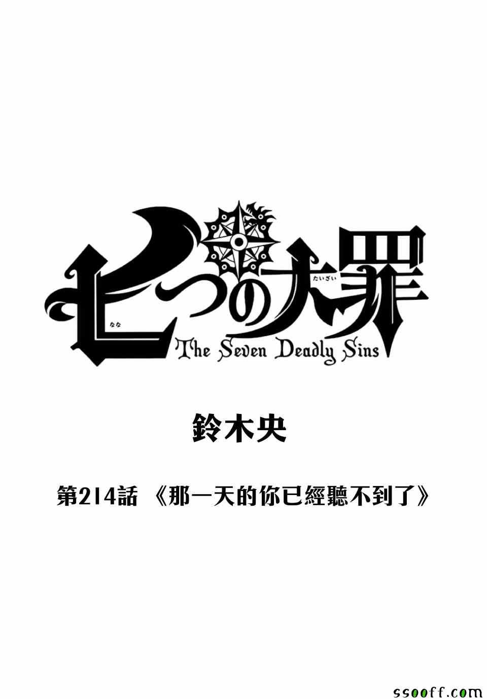 第214话0