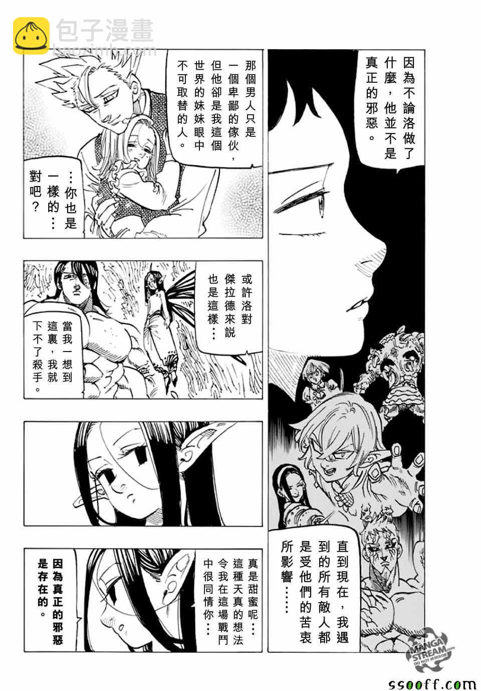 第214话10