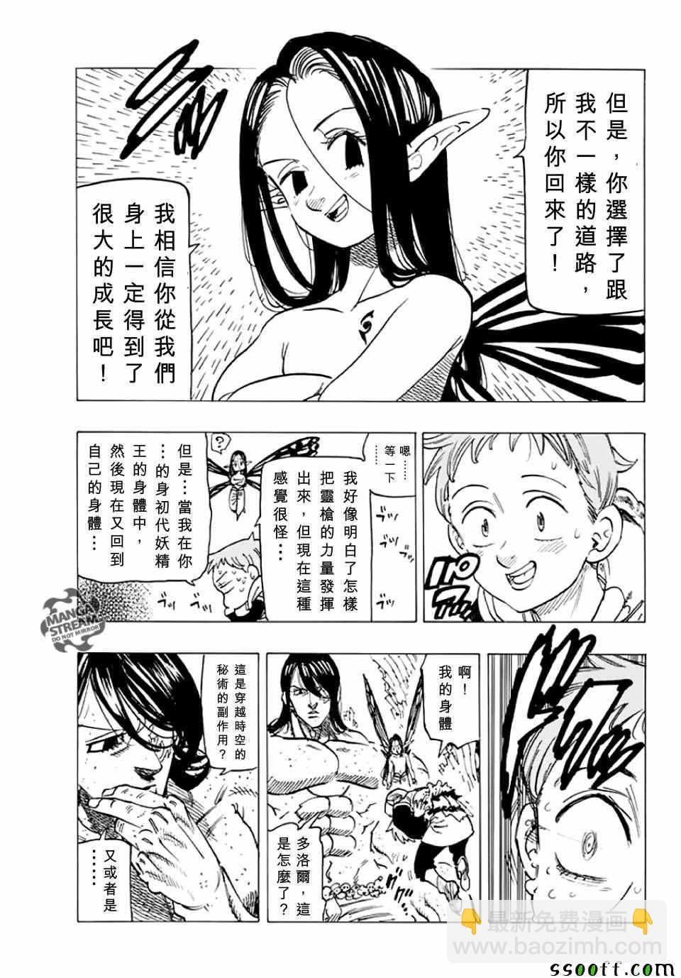 第214话13
