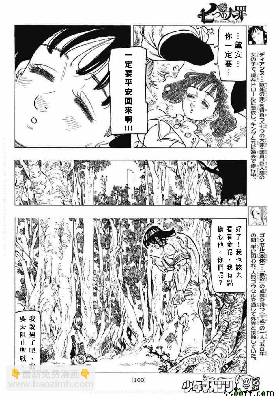 第214话14