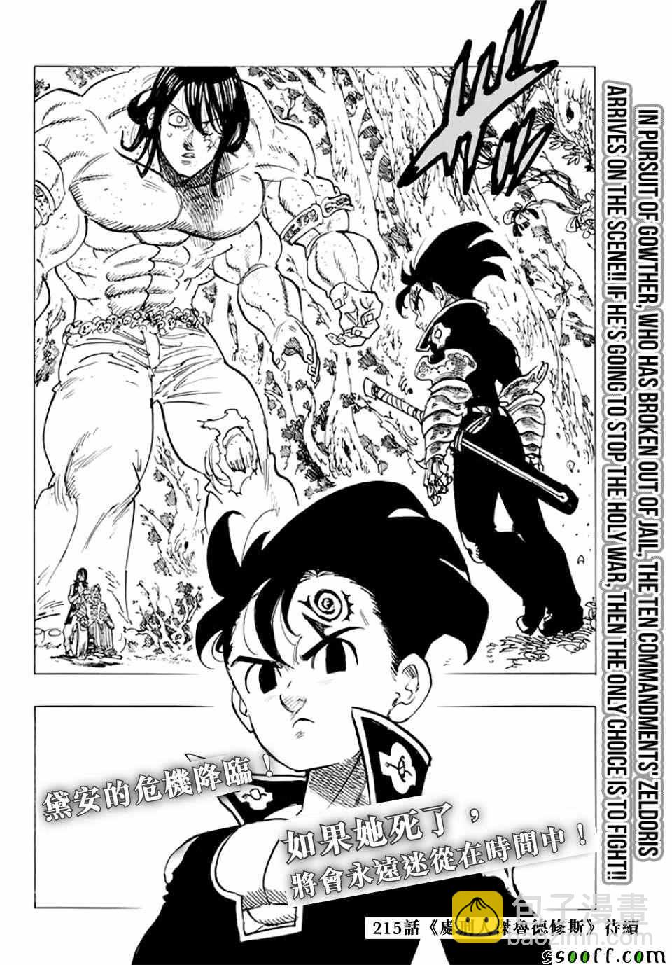 第214话18