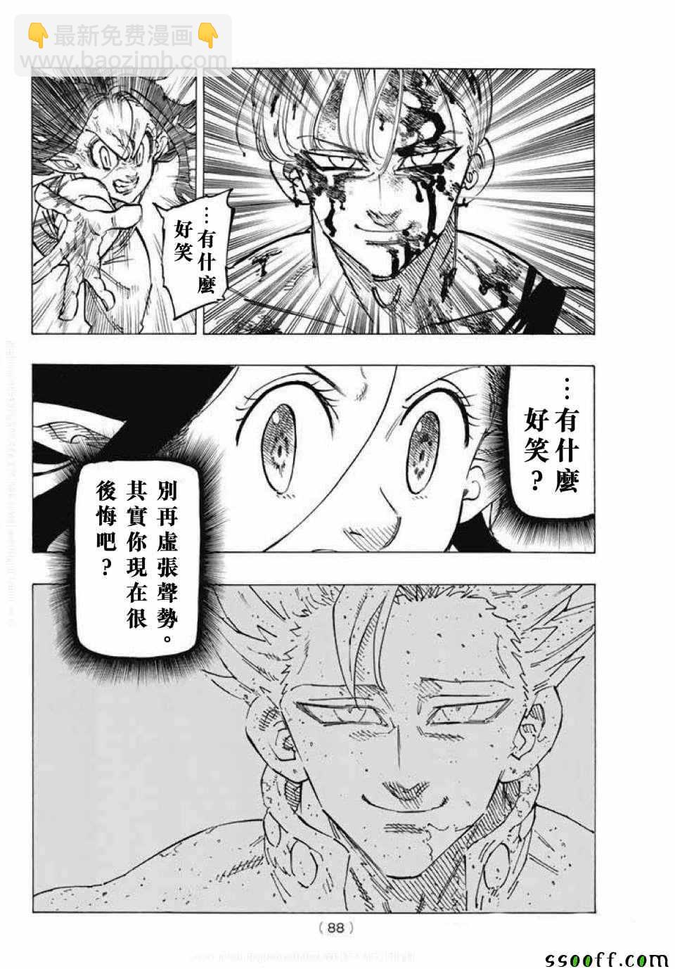 第214话3