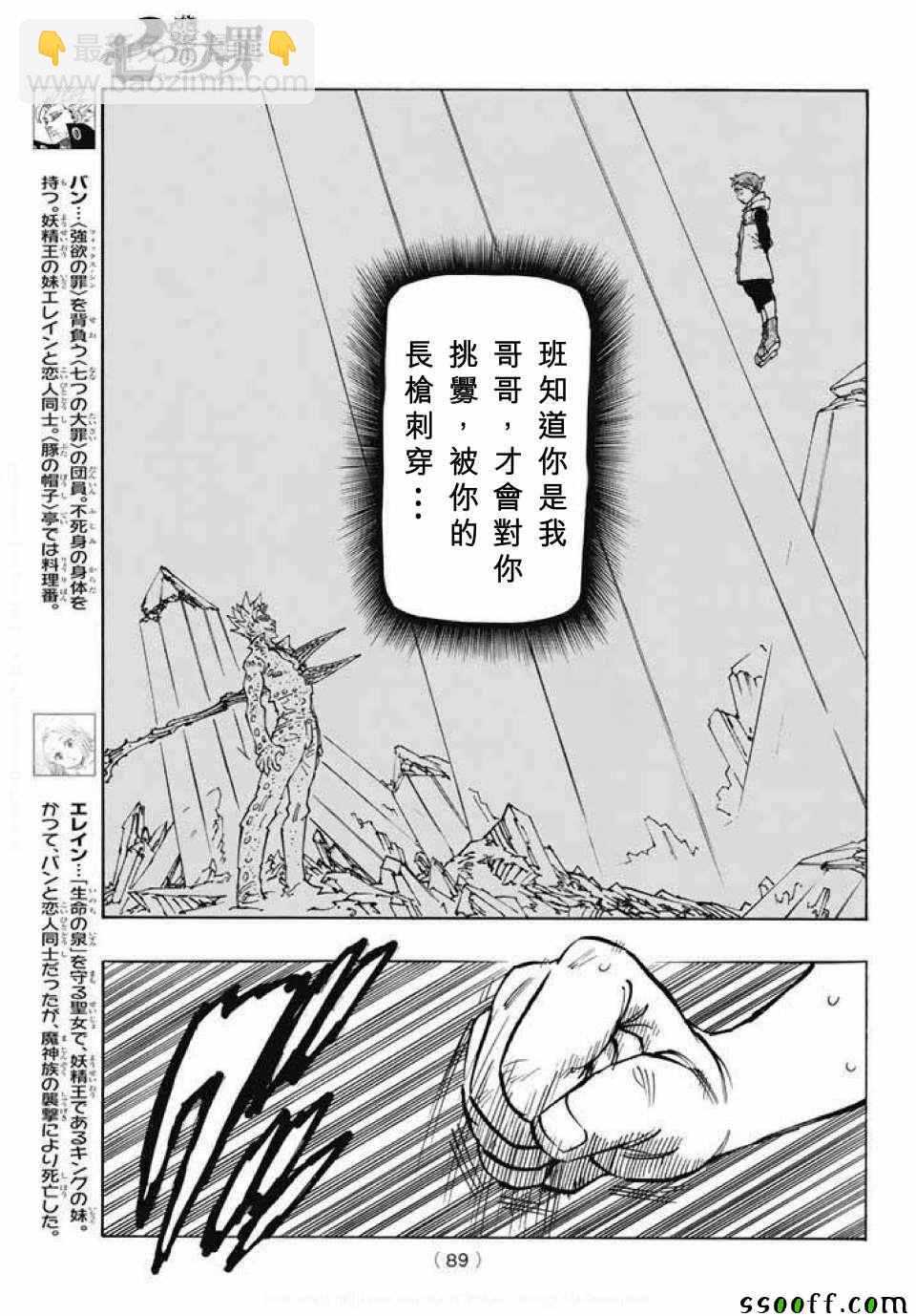 第214话4