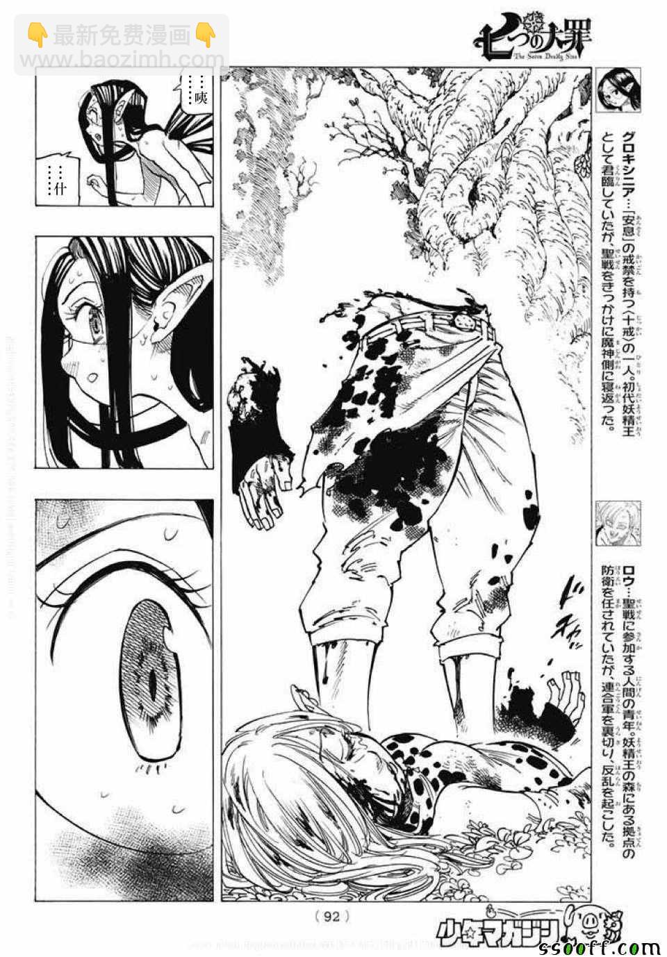 第214话6