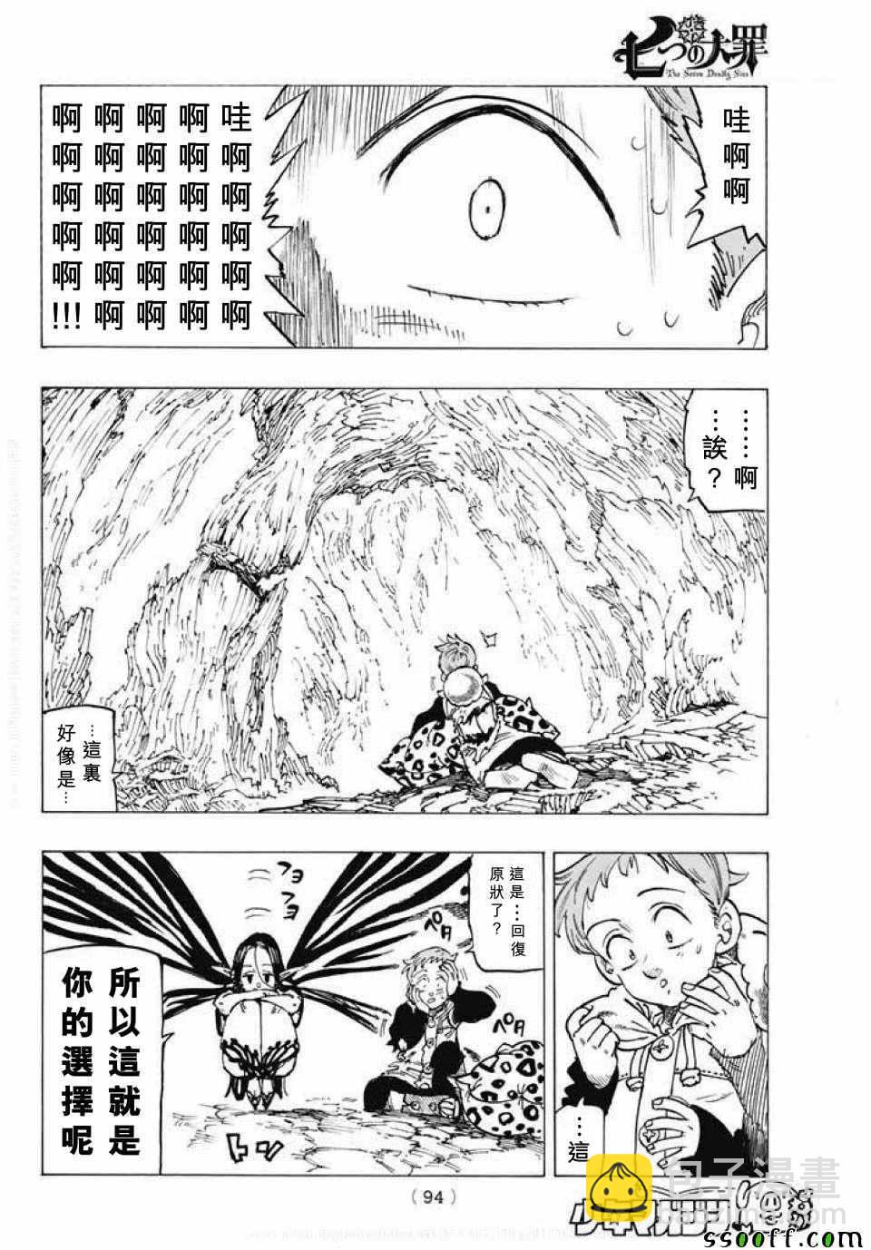 第214话8