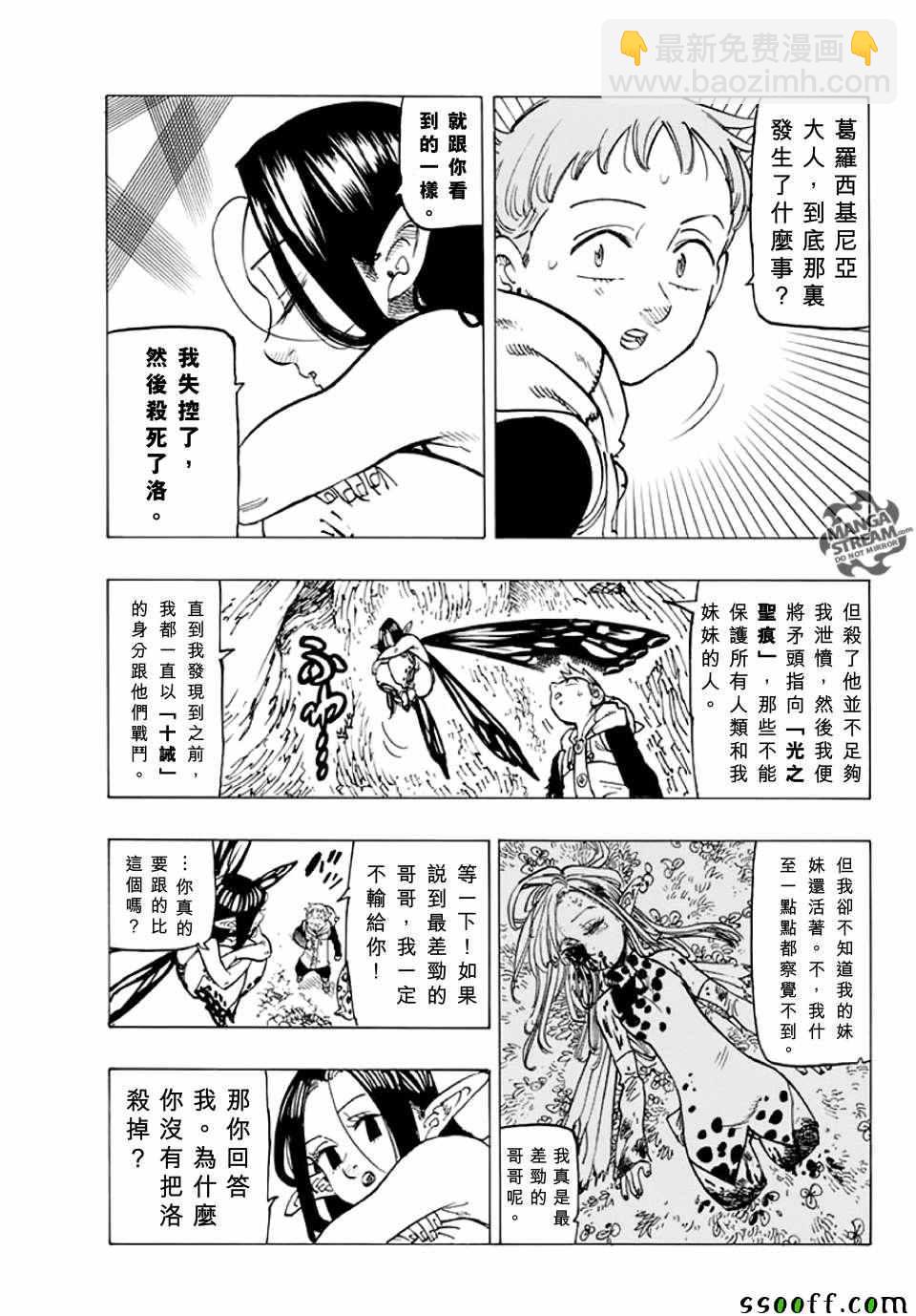 第214话9