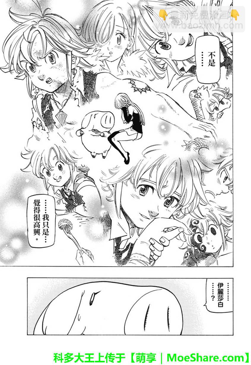 第222话11