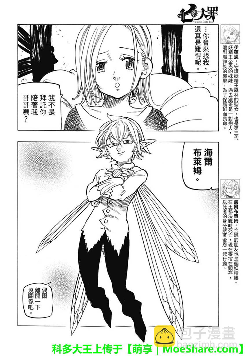 第222话18