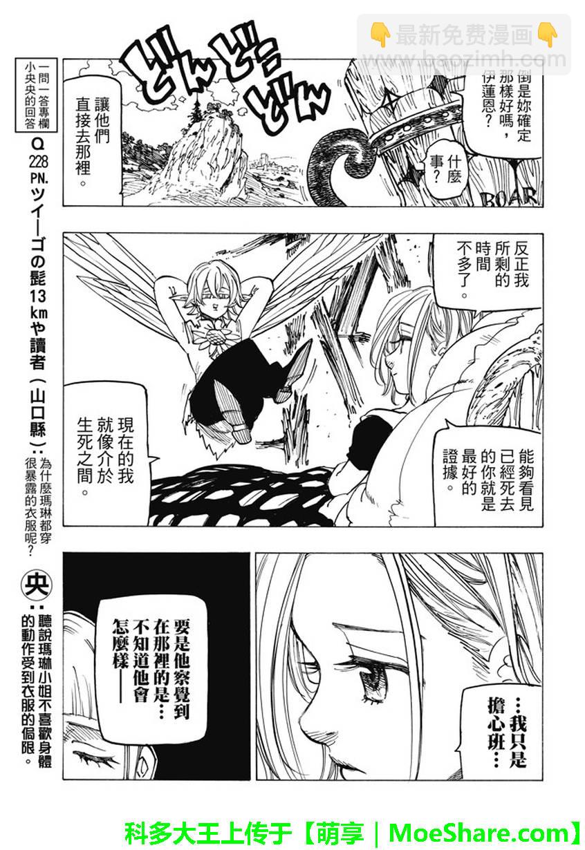 第222话19