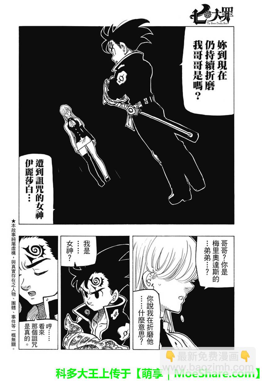 第222话2