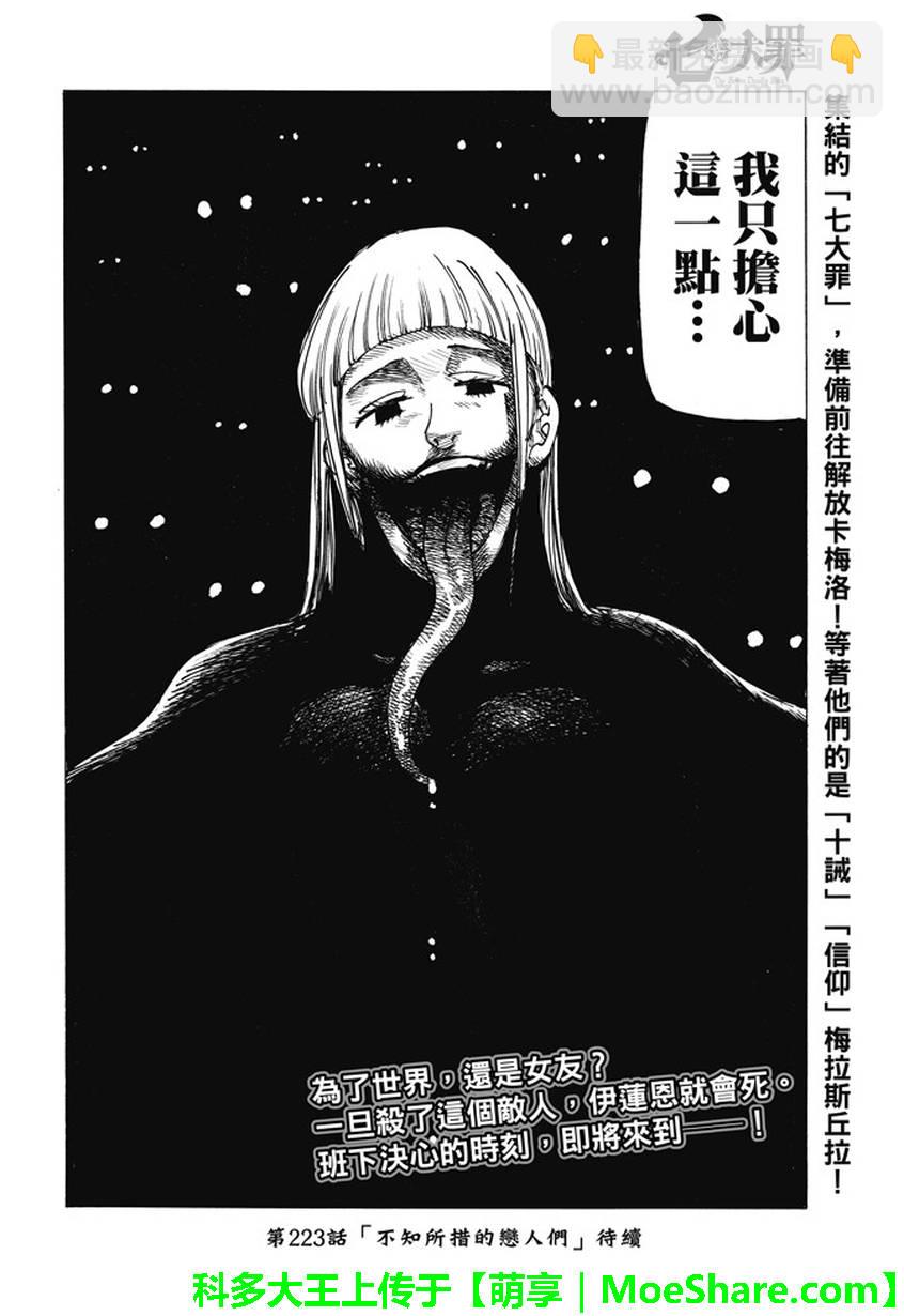 第222话20