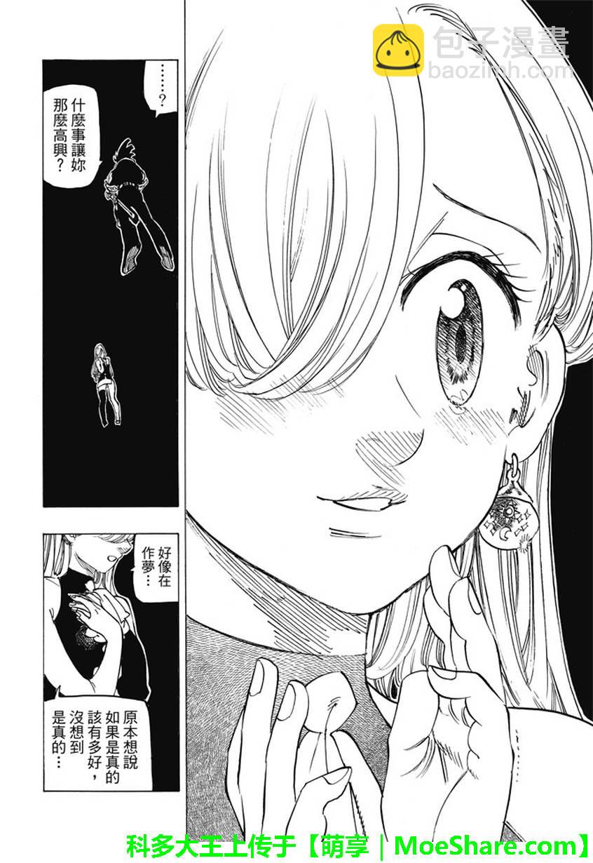 第222话4