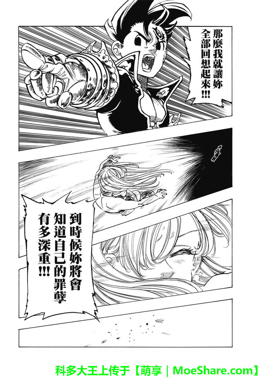 第222话6