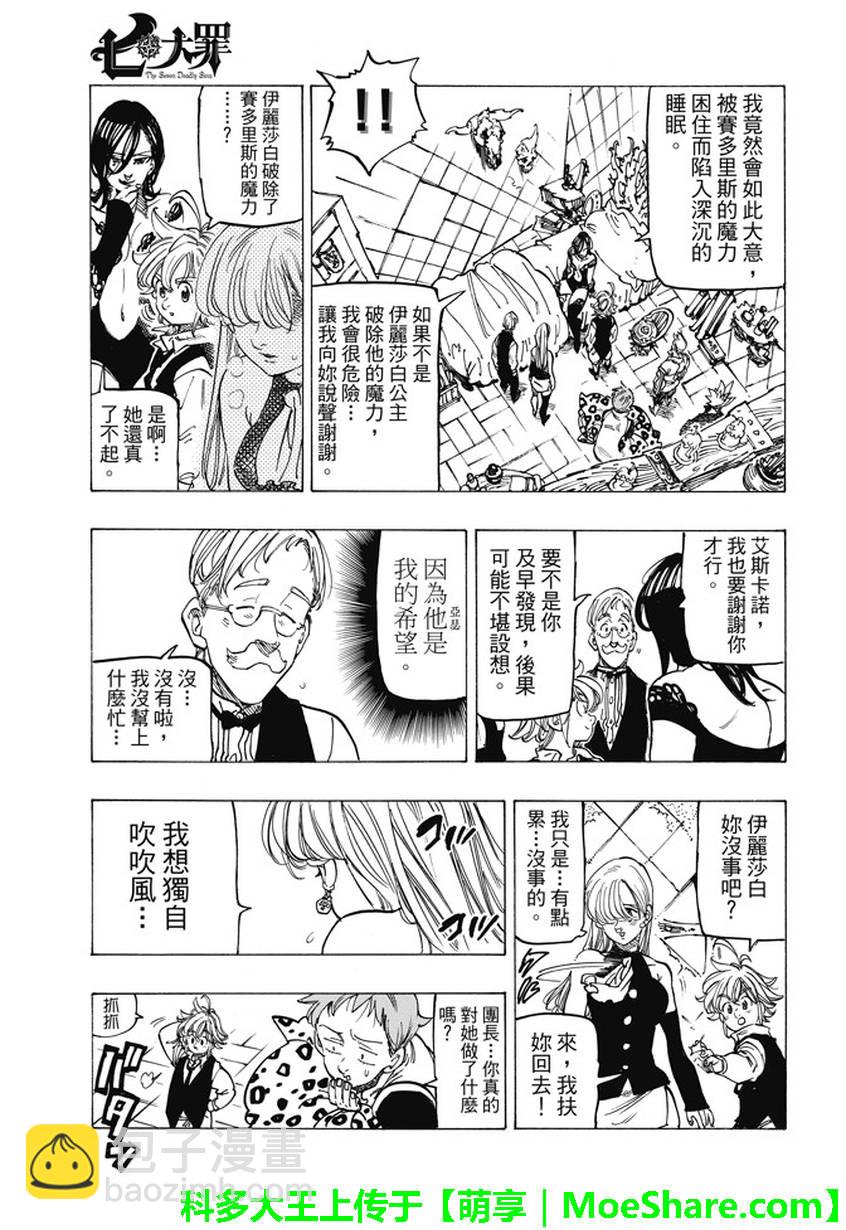 第222话9