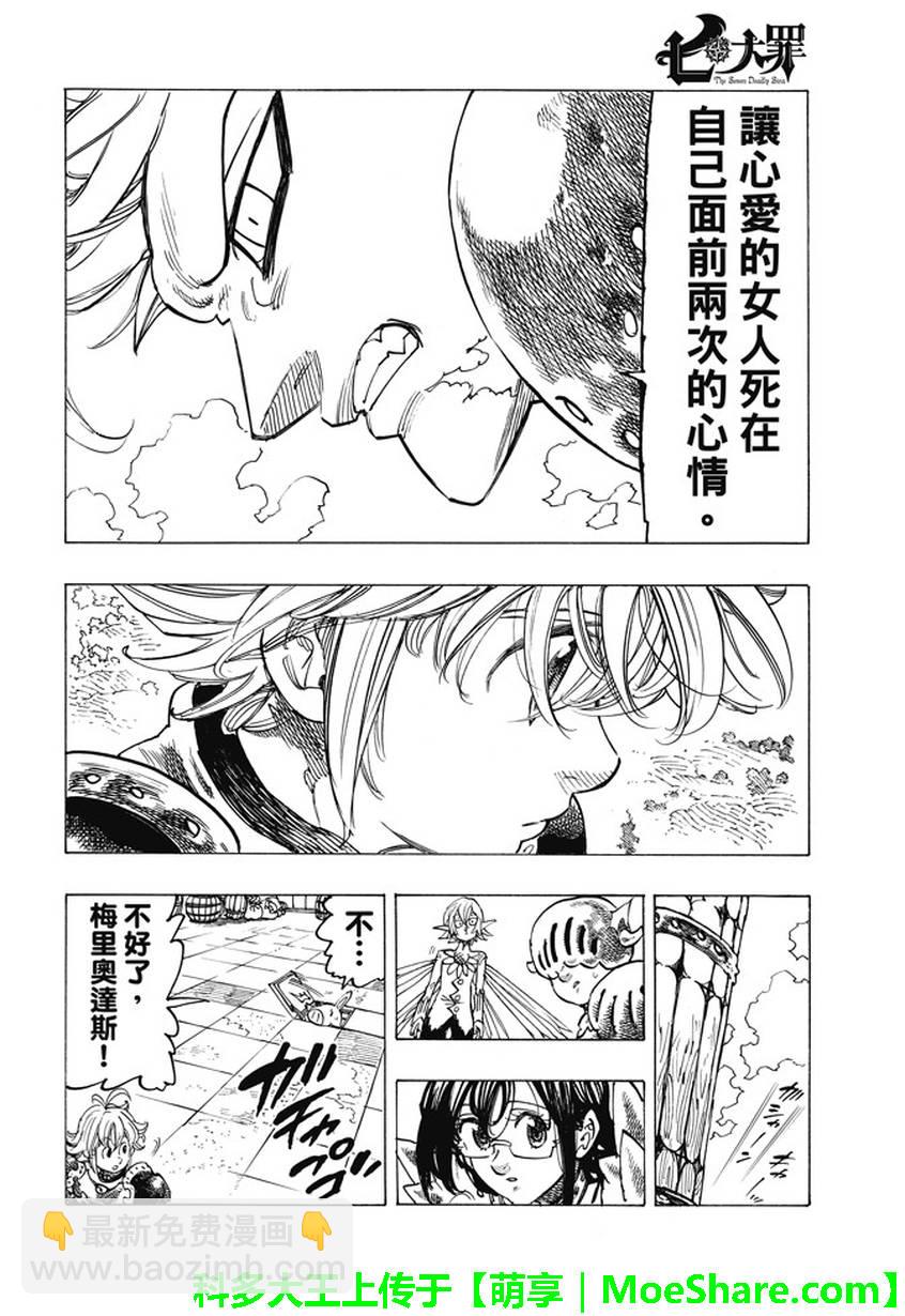 第223话10