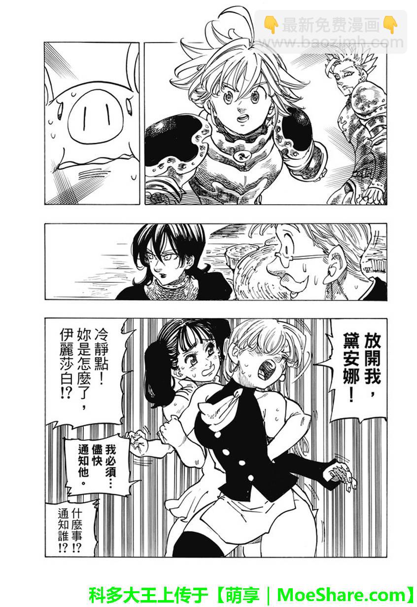 第223话11