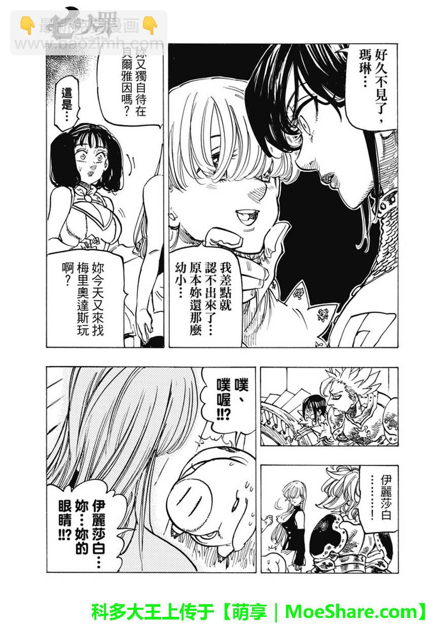 第223话13