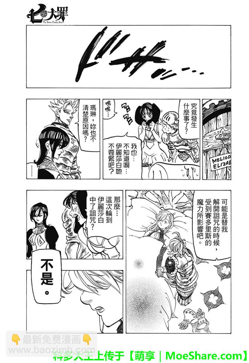 第223话15