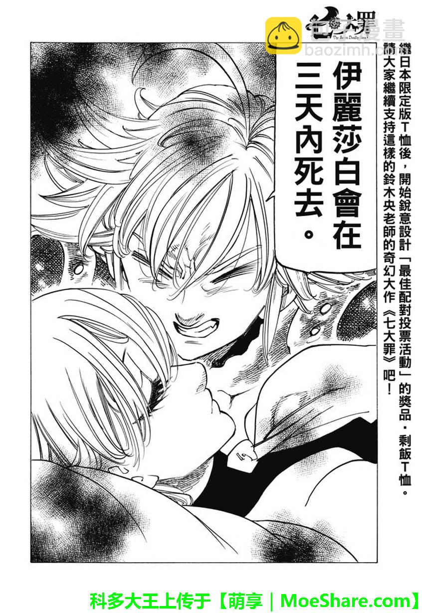 第223话18