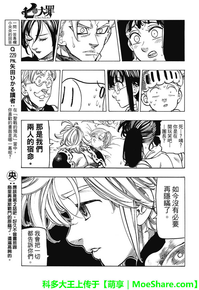 第223话19