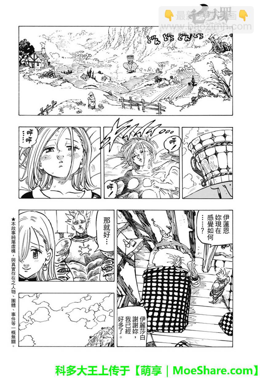 第223话2