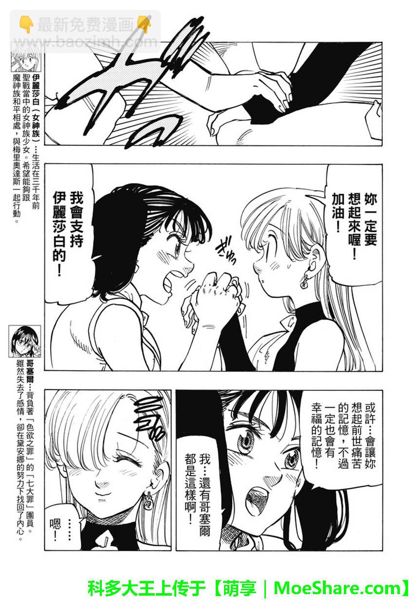 第223话5
