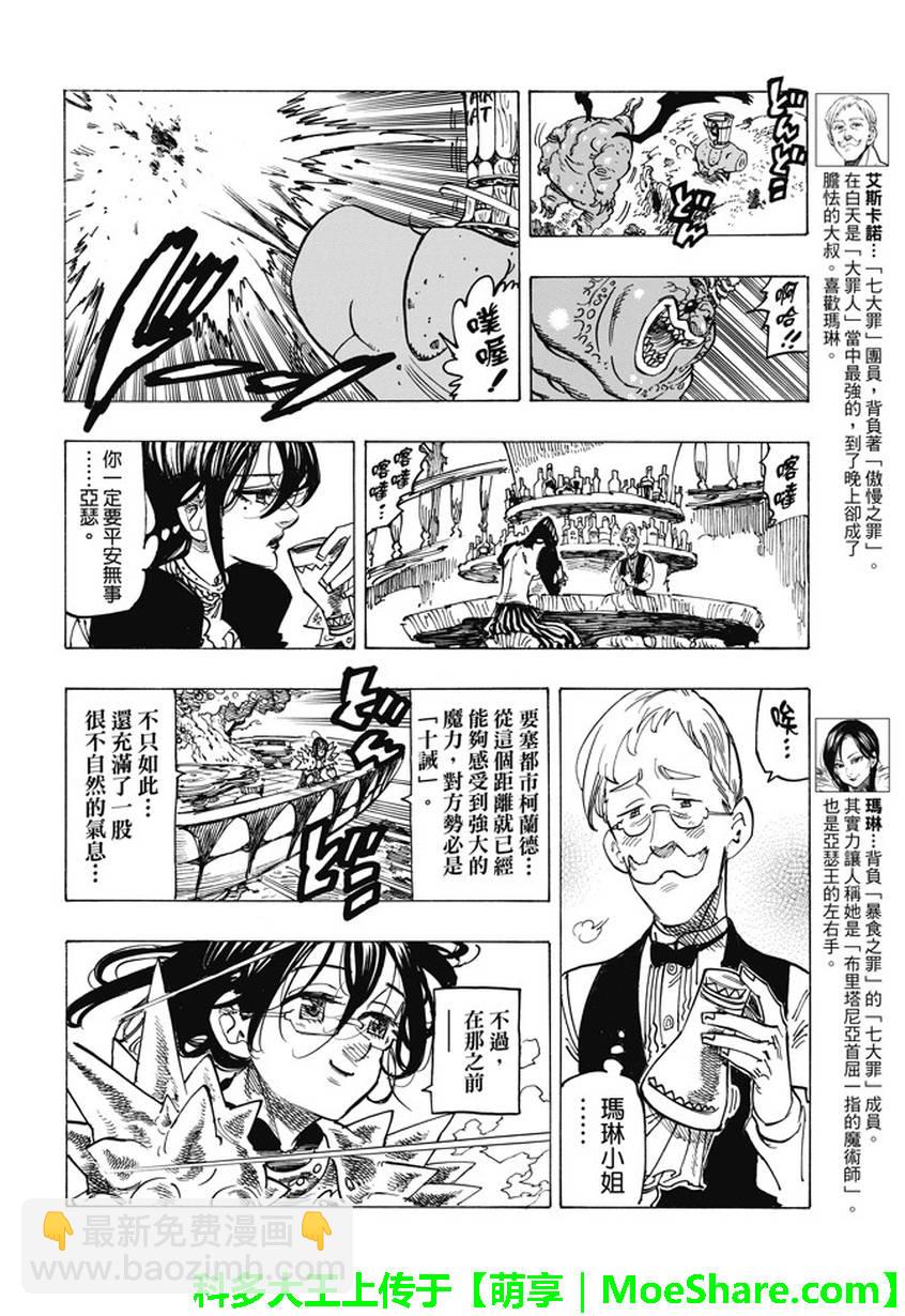第223话6