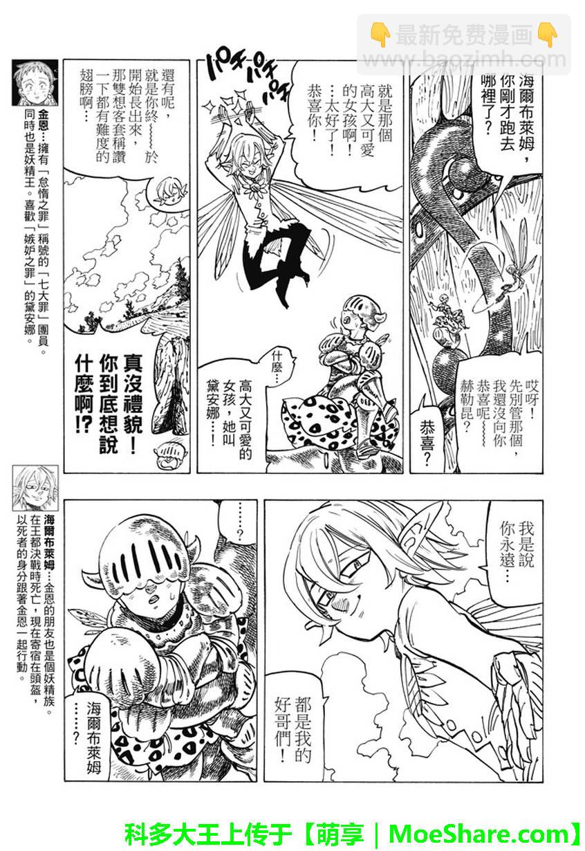 第223话7