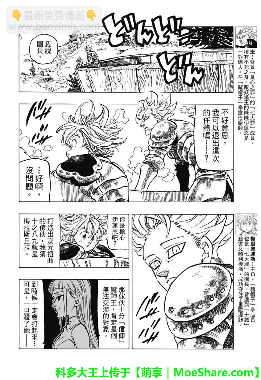 第223话8