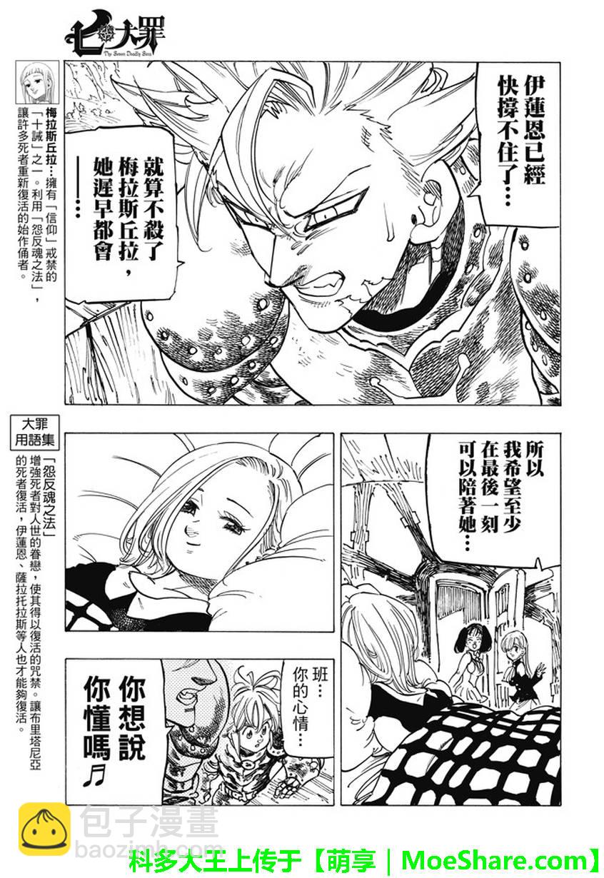 第223话9