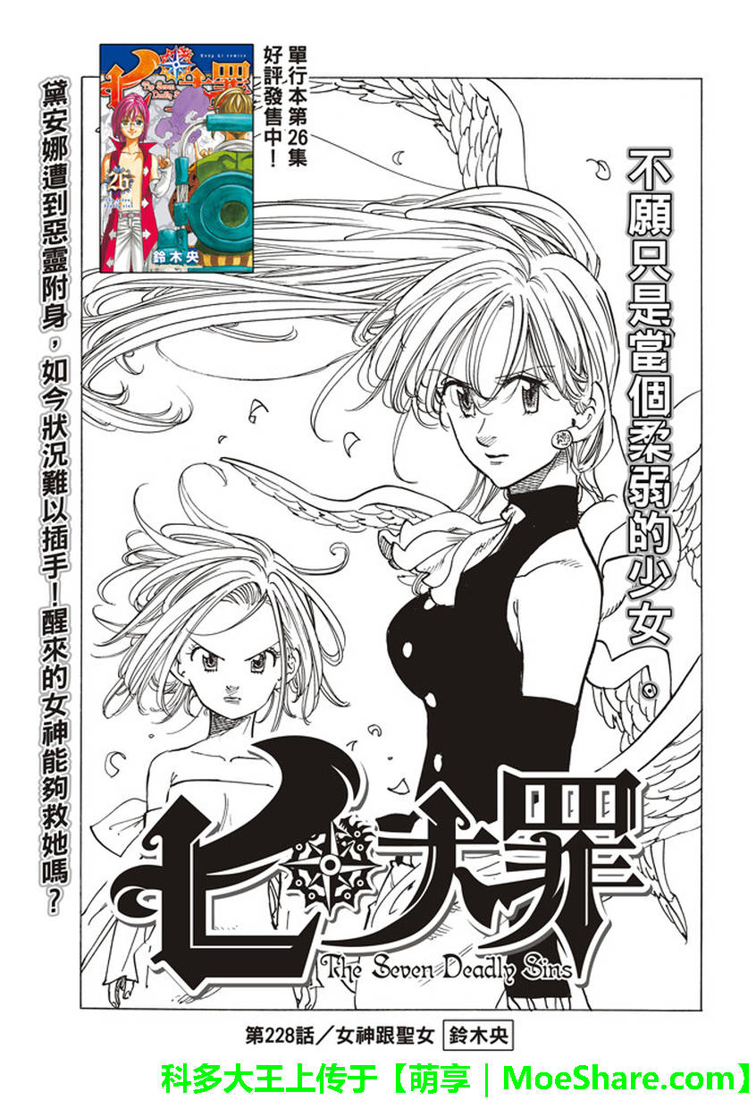 第228话0