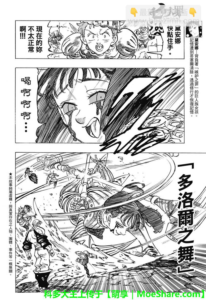 第228话1