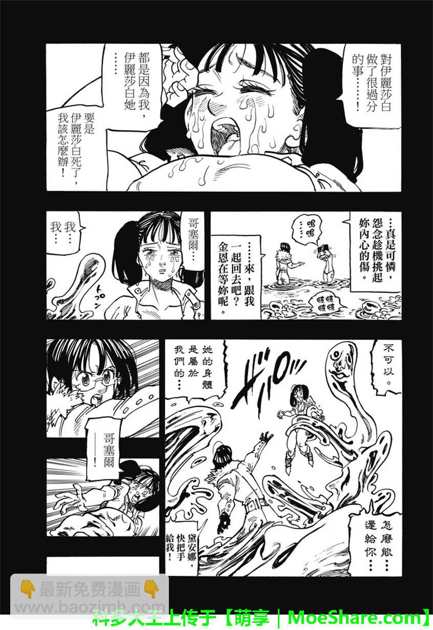 第228话10