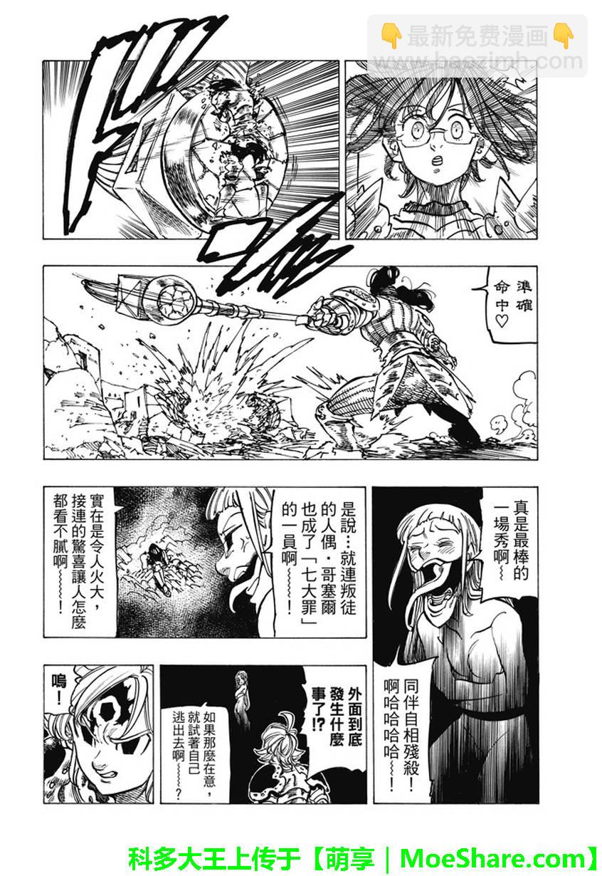 第228话11
