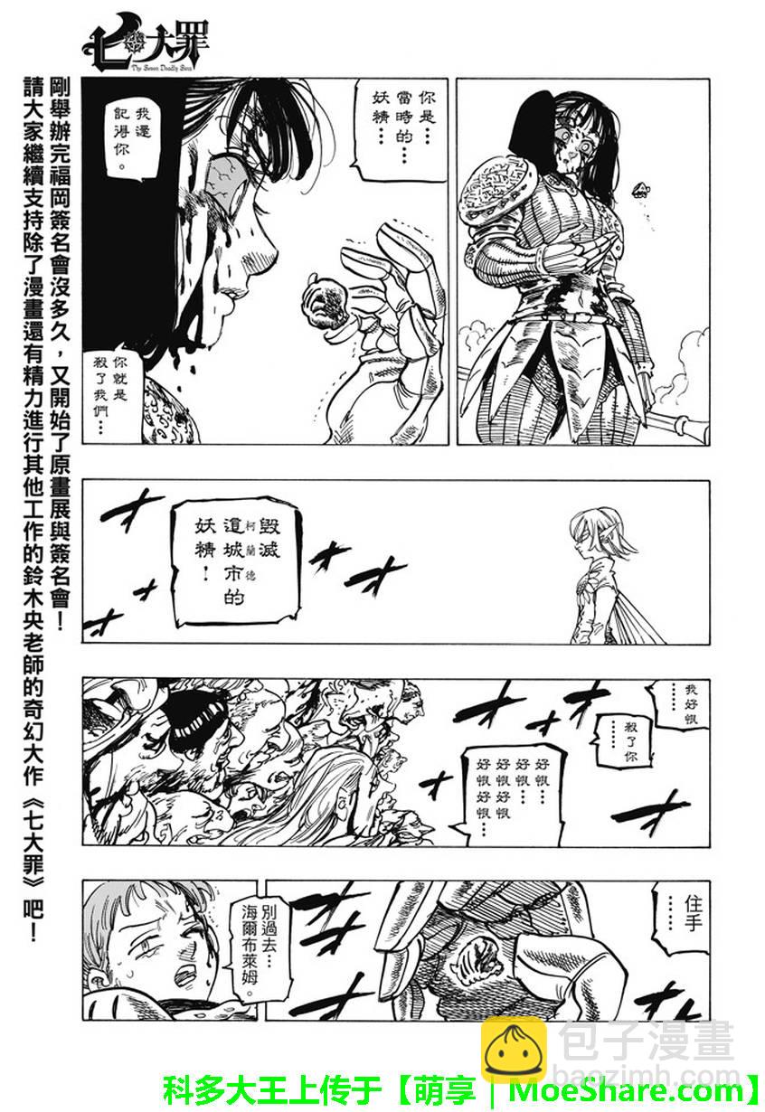 第228话14
