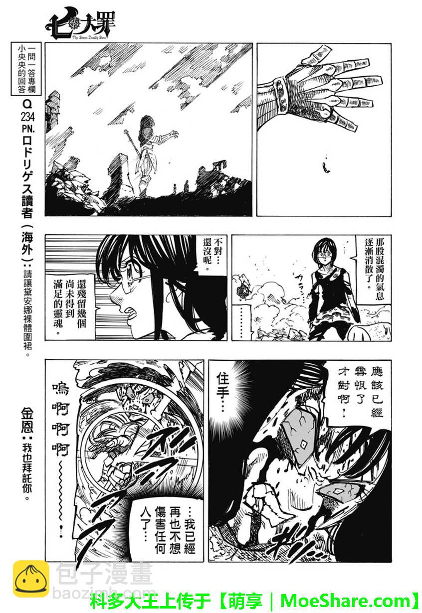 第228话16