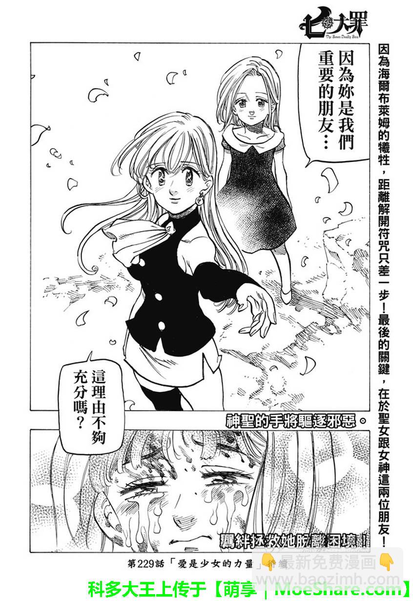 第228话19