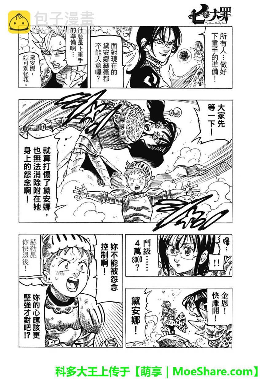 第228话3