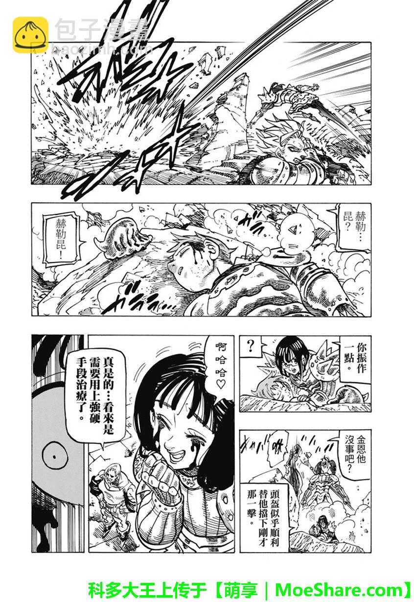 第228话5