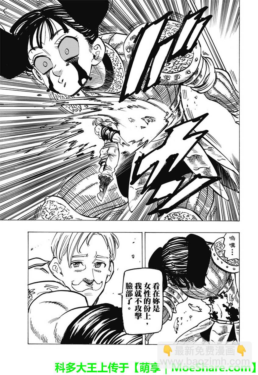 第228话6