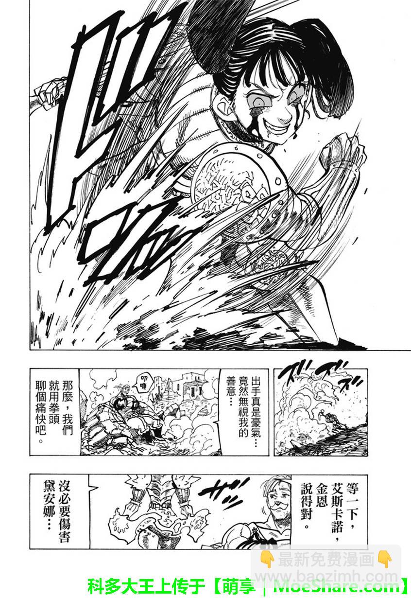 第228话7