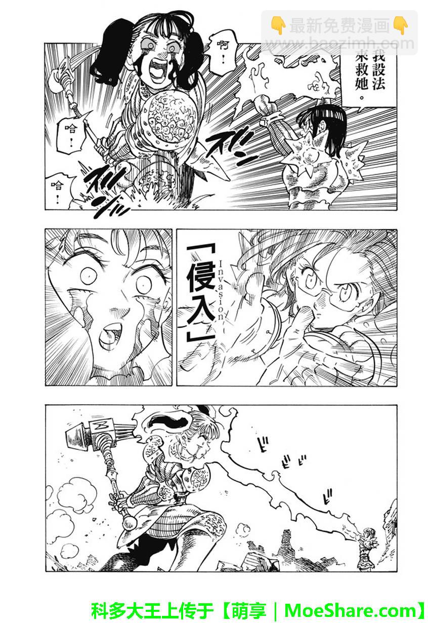 第228话8