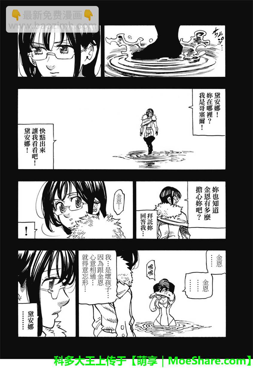 第228话9
