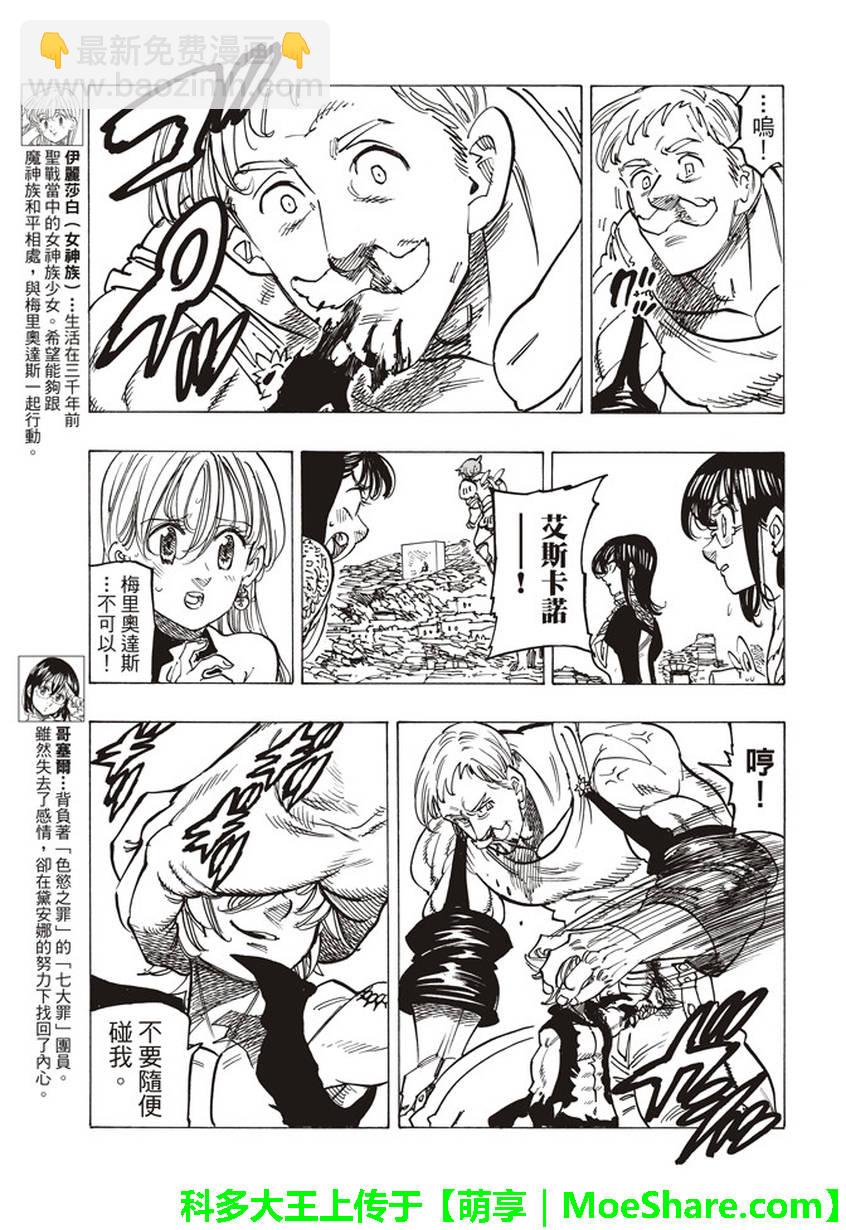 第231话11