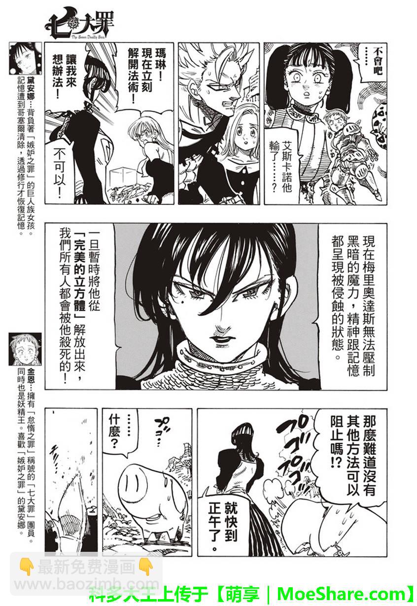第231话13