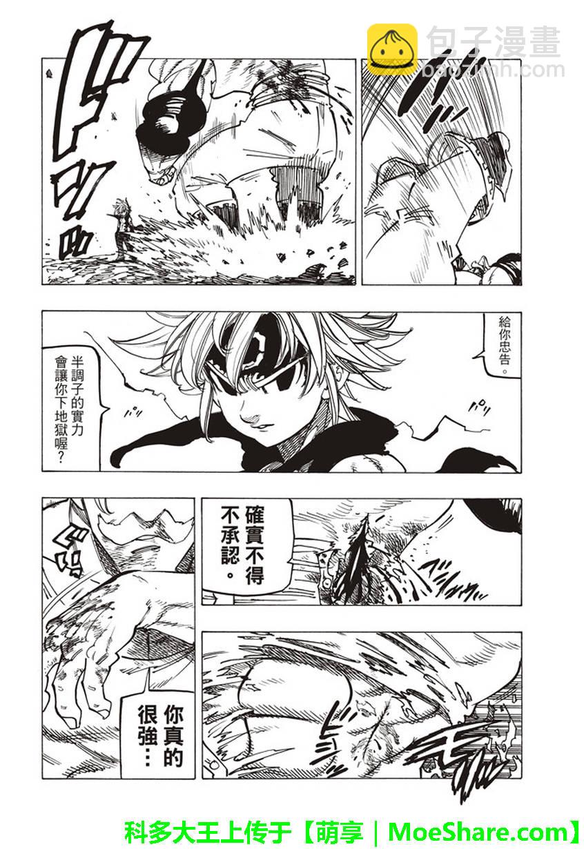 第231话14