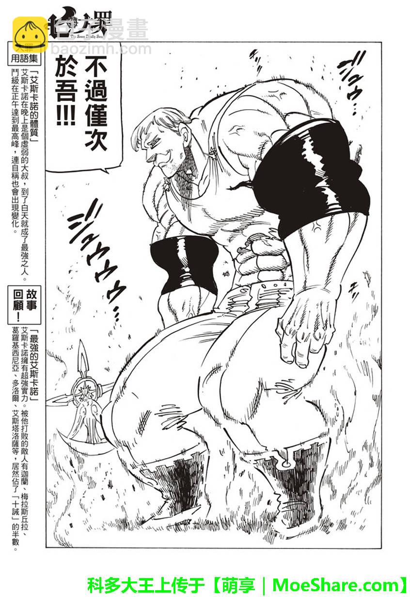 第231话15