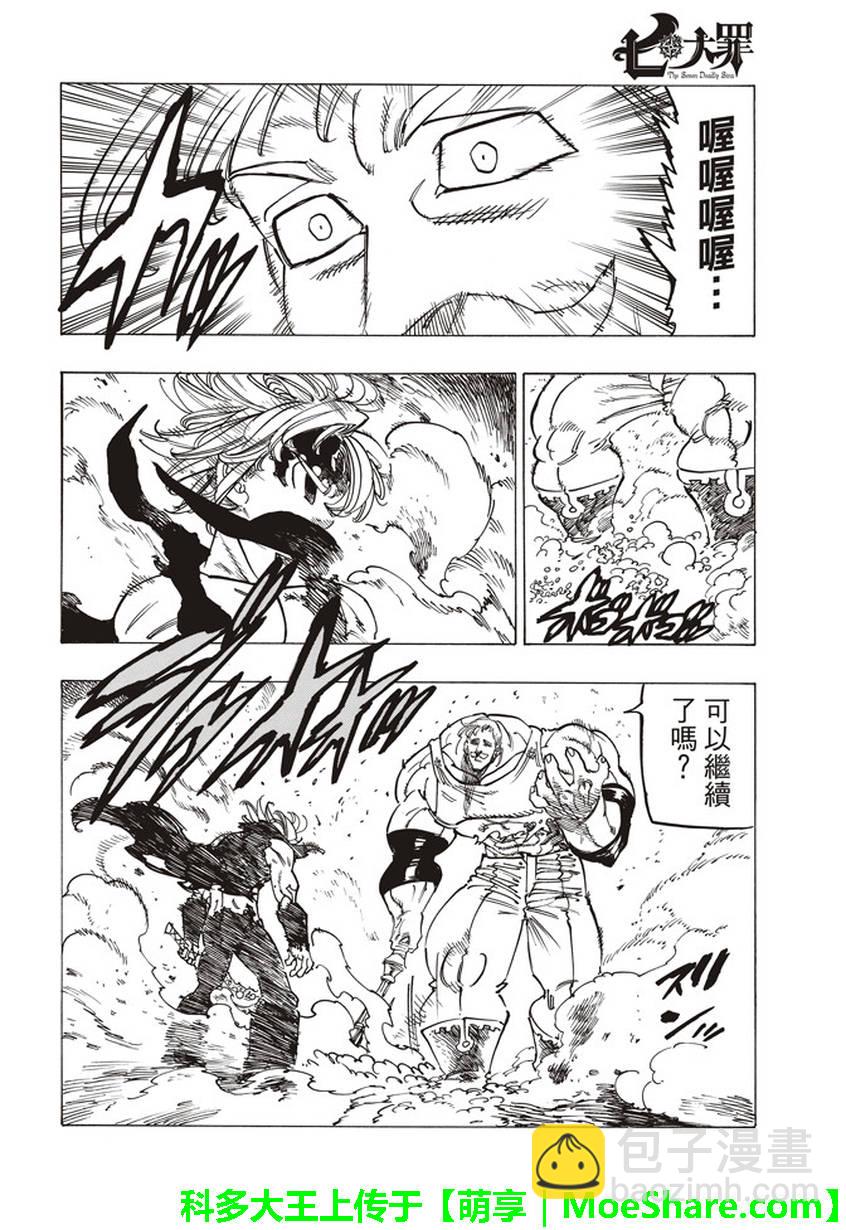 第231话16