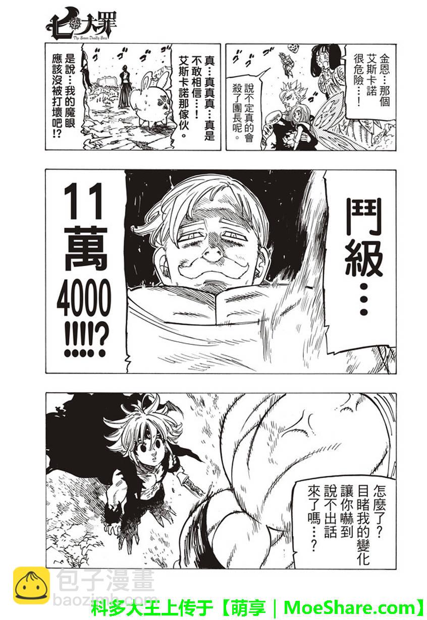 第231话17