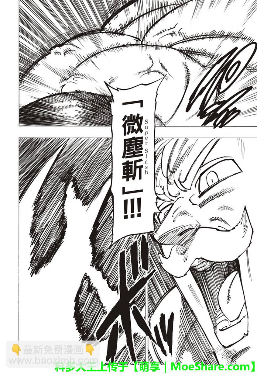 第231话18